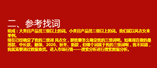 资料