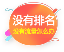 没有排名